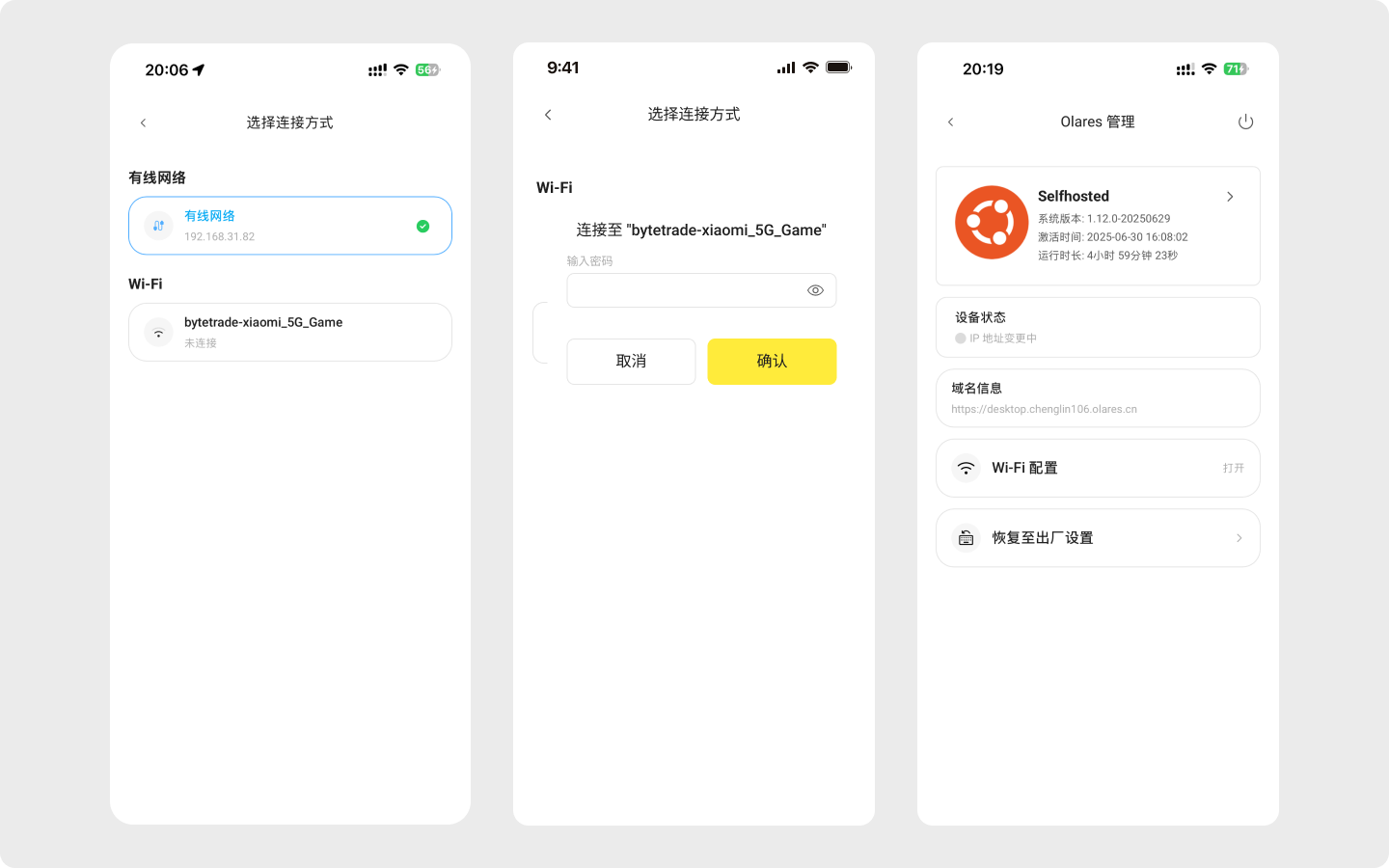 Wi-Fi 切换